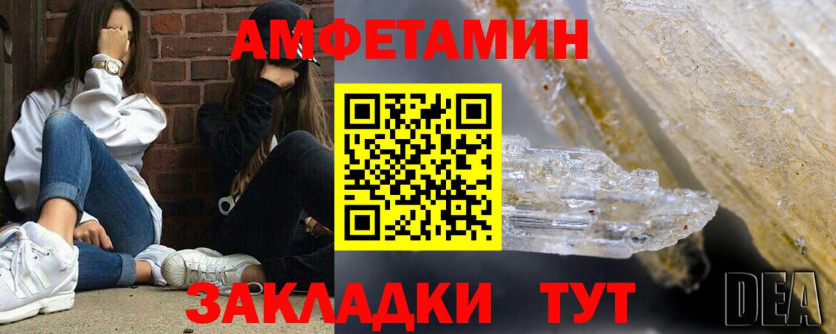 Амфетамин Premium Апатиты