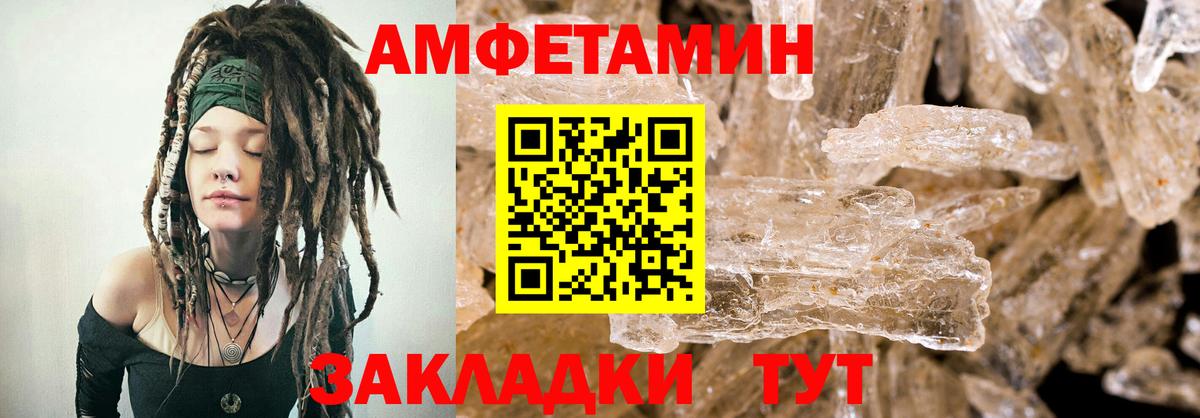 Амфетамин  Вход с VPN  Апатиты  АМФЕТАМИН VHQ 