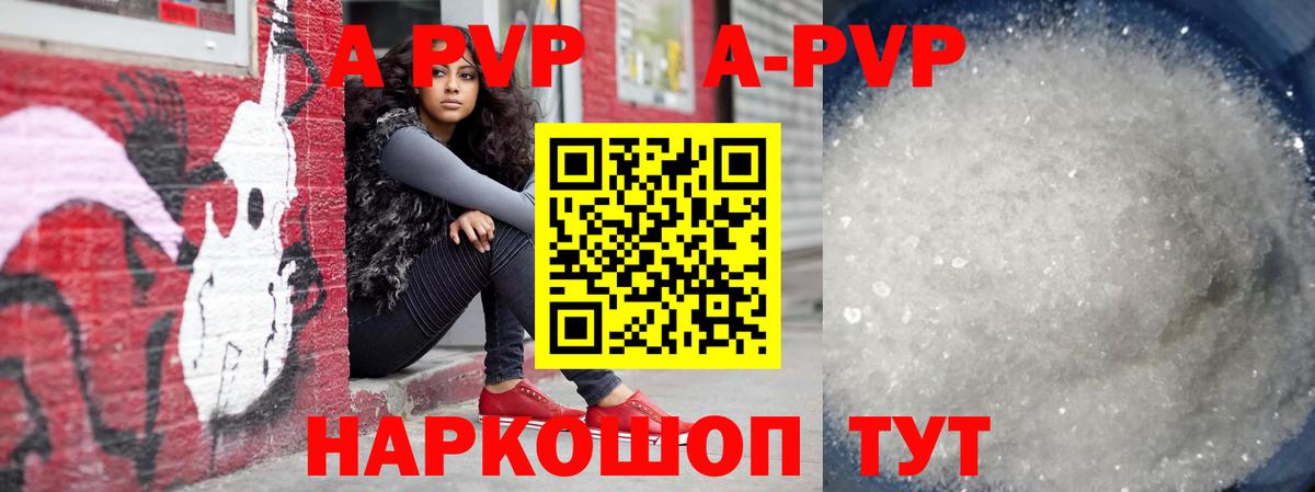 А ПВП СК  Вход с VPN  Alfa_PVP  Апатиты  APVP крисы CK  А ПВП кристаллы 