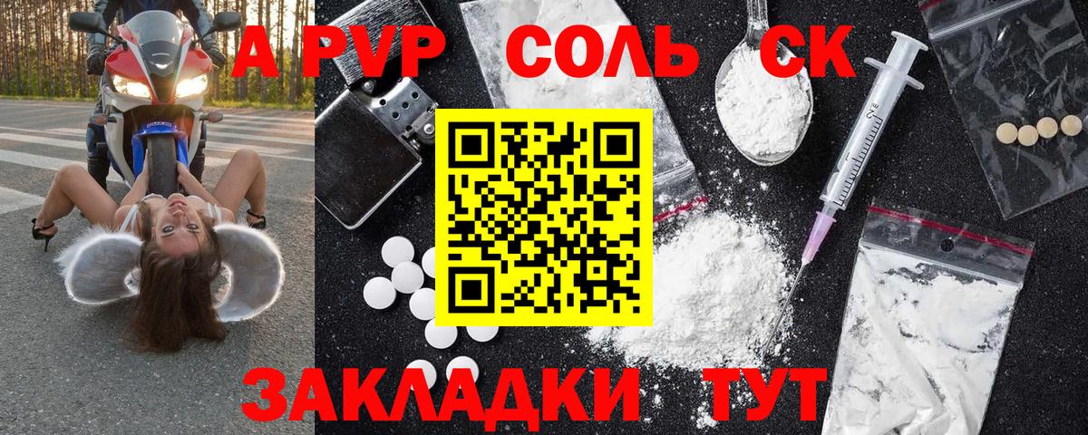 A PVP Crystall Апатиты