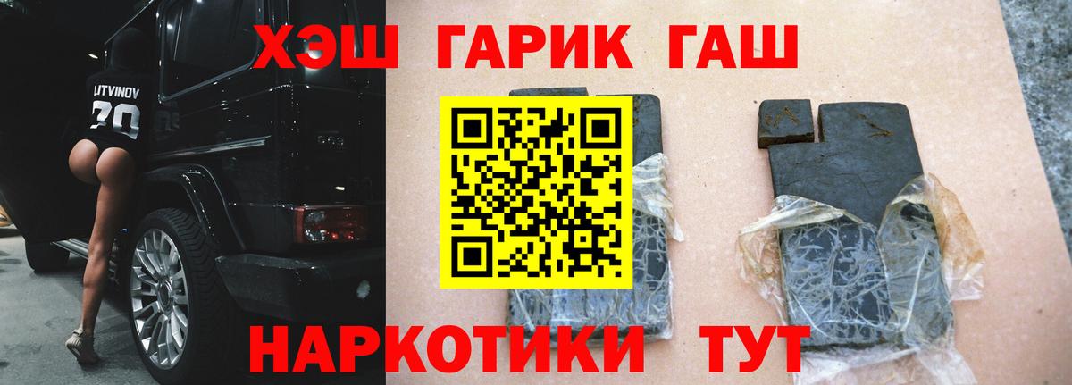 ГАШ Cannabis Апатиты
