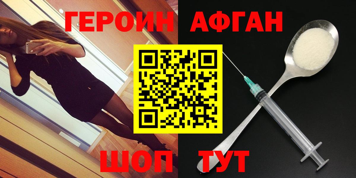 Героин гречка Апатиты