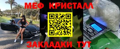 меф VHQ Азнакаево