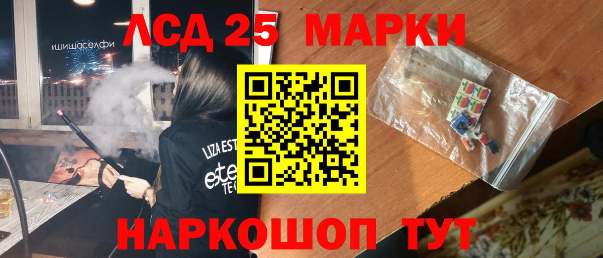 LSD-25 экстази кислота Апатиты