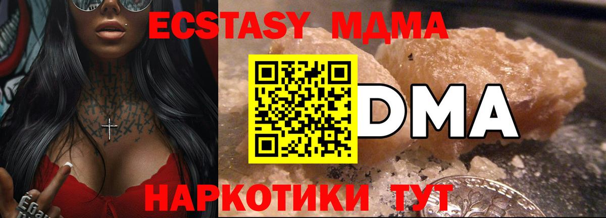 Апатиты  МДМА crystal  МДМА молли  Вход с VPN 
