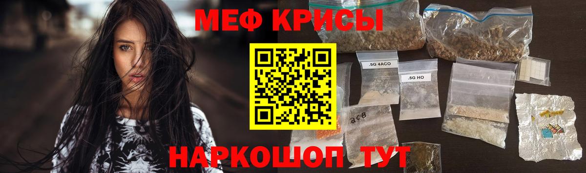 Меф мука Апатиты