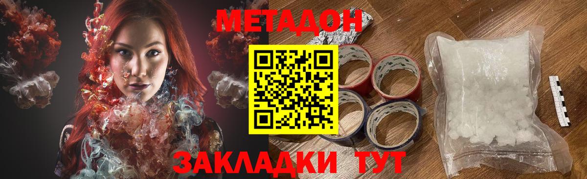 Апатиты  МЕТАДОН methadone  Вход с VPN 