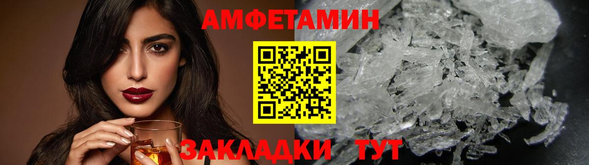 МЕТАМФЕТАМИН  Вход с VPN  Апатиты  Метамфетамин витя 