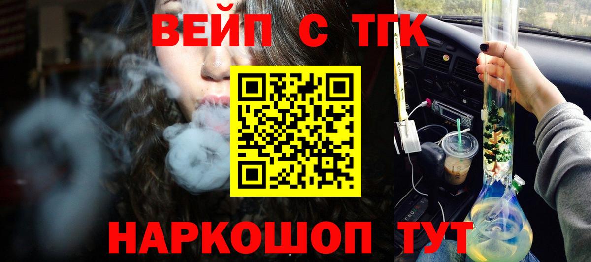Дистиллят ТГК Wax  Дистиллят ТГК Wax  Апатиты  Вход с VPN 
