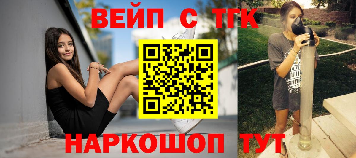 Дистиллят ТГК жижа Апатиты